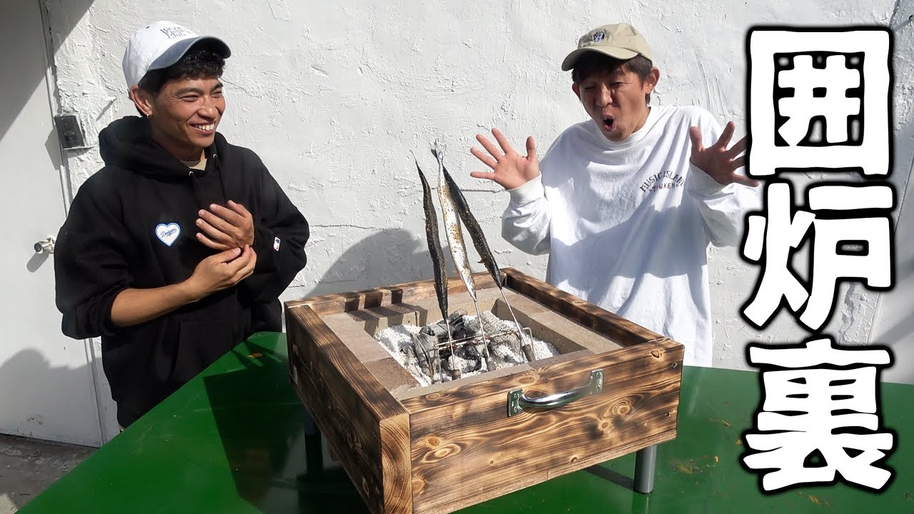 ウッドデッキ囲炉裏無くなったんで予算１万円で卓上囲炉裏つくってみた