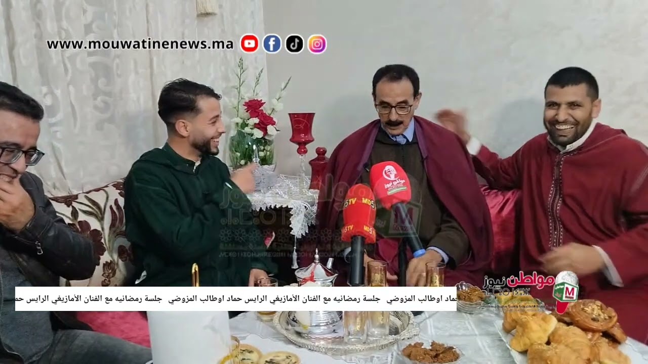 علاقة الفنان احماد اوطالب المزوضي مع السياسة ورأيه في الحكومة الحالية"عزيز أخنوش" والرد على بعض
