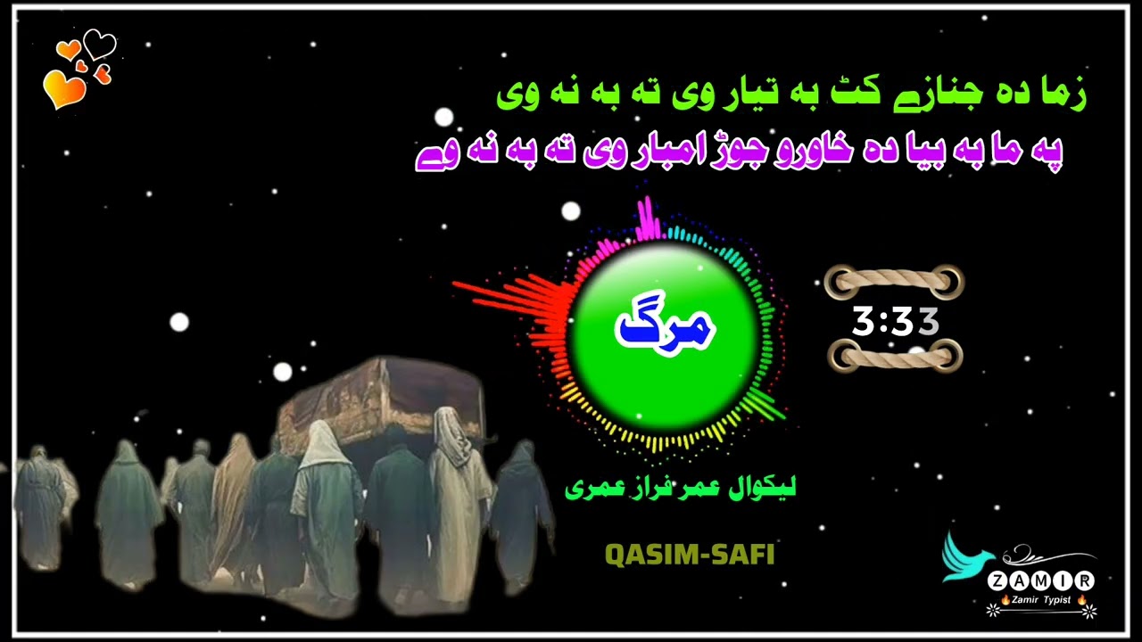 زما دہ جنازے کاٹ بہ تیار وی🥹پشتو غمگین مصرعے 😔