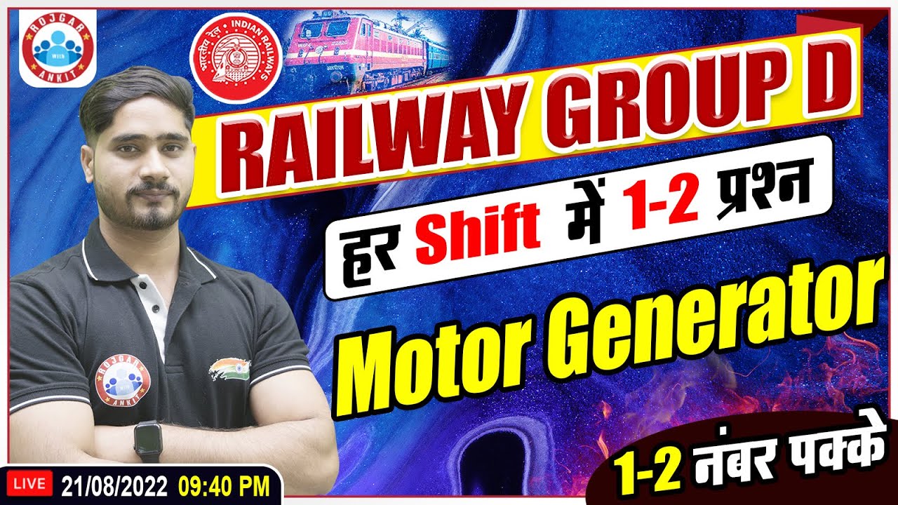 Electric Motor, Generator In Physics, Group D Science Most Expected Questions, Group D Exam Analysis