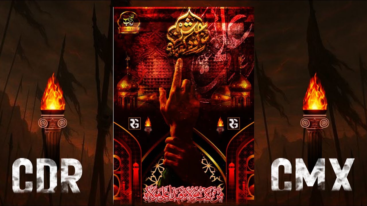 Zahoor e Shah e Najaf AS Design 8 / Premium GFX Bundles / Corel Edition 2025-26