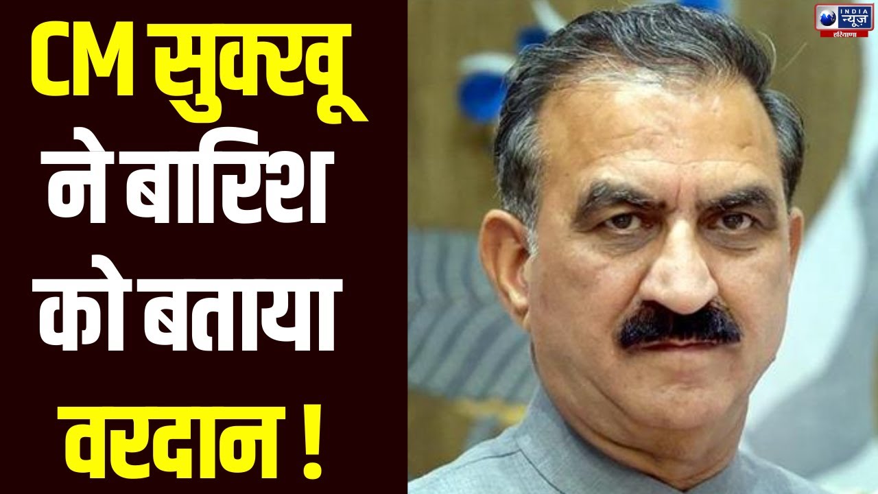 CM Sukhu ने बर्फबारी को बताया संजीवनी, सेब के बागों और रबी की फसलों को मिलेगी नई जान।