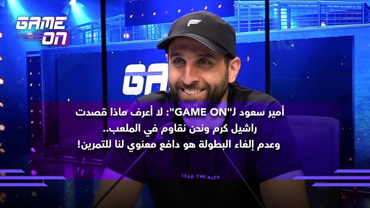 أمير سعود لـ