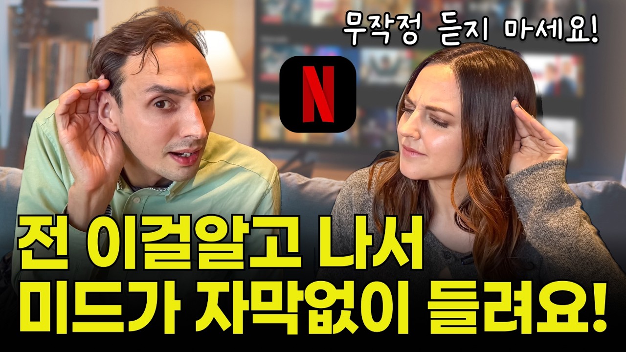 Даже если вы прослушаете до середины 100-го дня, ваши навыки понимания английской речи не улучшат...