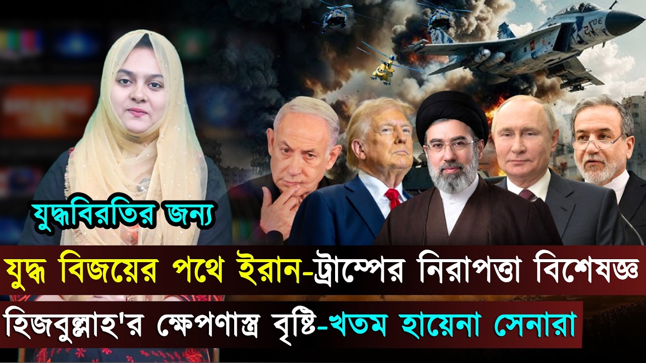 দুপুরের বিশ্ব (১৭-০৩-২৬) সর্বশেষ আন্তর্জাতিক খবর | International News Bangla | Jago TV