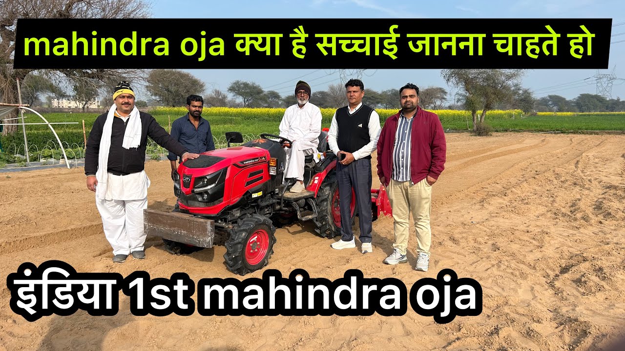 पूरी दुनियाँ में पहली बार 😱 mahindra oja India 1st owner review !! mahindra oja 2127 owner feedback