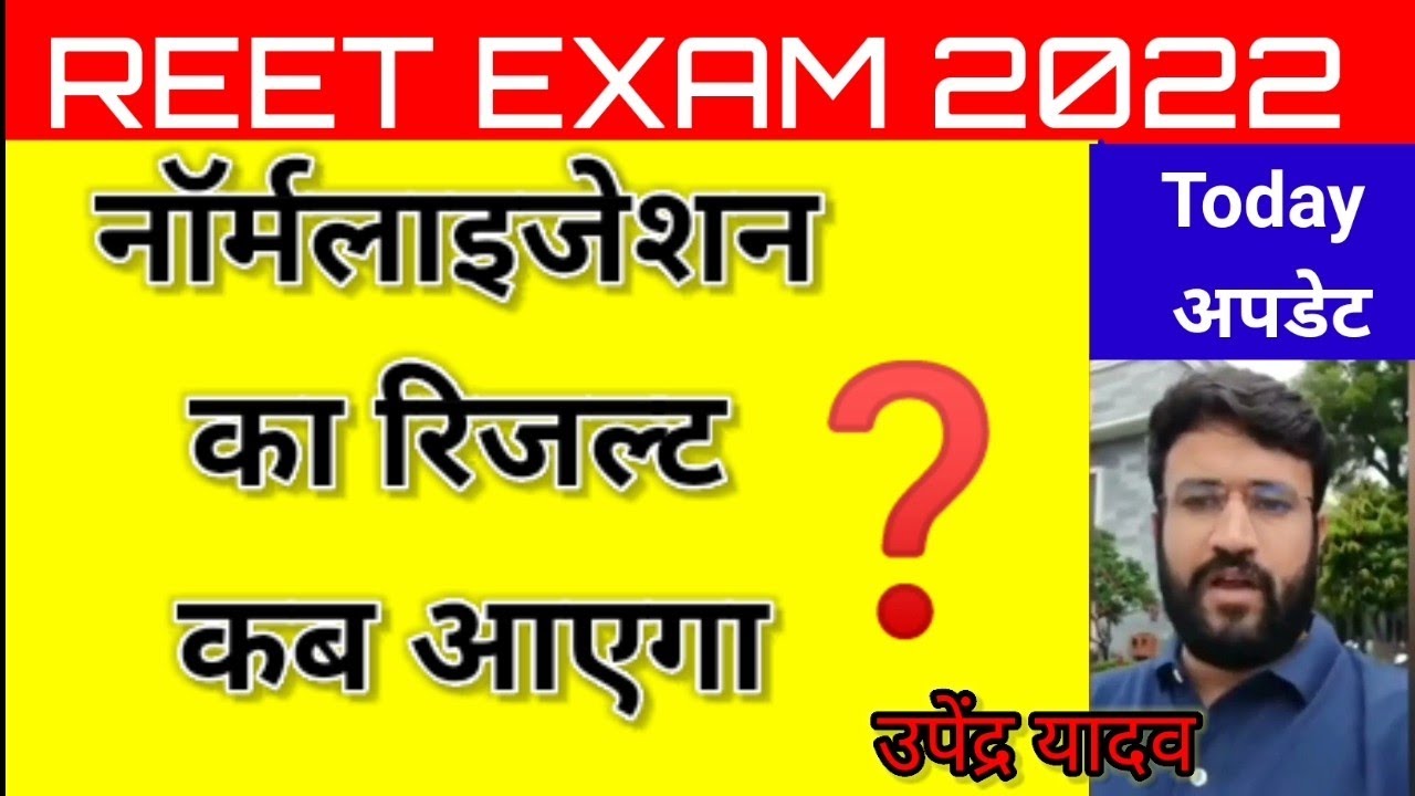 REET Normalization news ◆ नॉर्मलाइजेशन प्रक्रिया ✅ Dheer singh dhabhai ★ REET Normalization