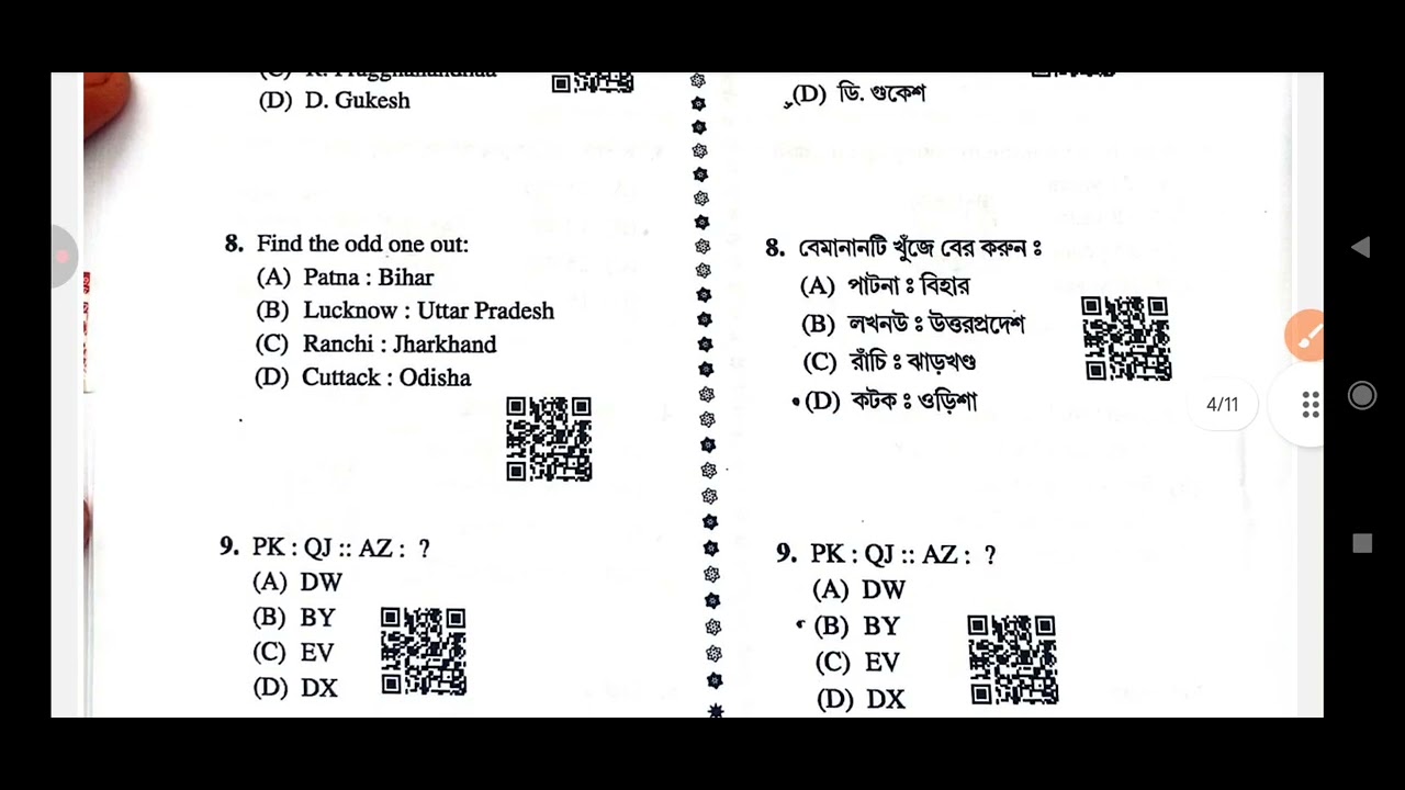 WBSSC GROUP D Question Paper pdf 2026 || WBSSC GROUP D Cut Off Marks 2026 