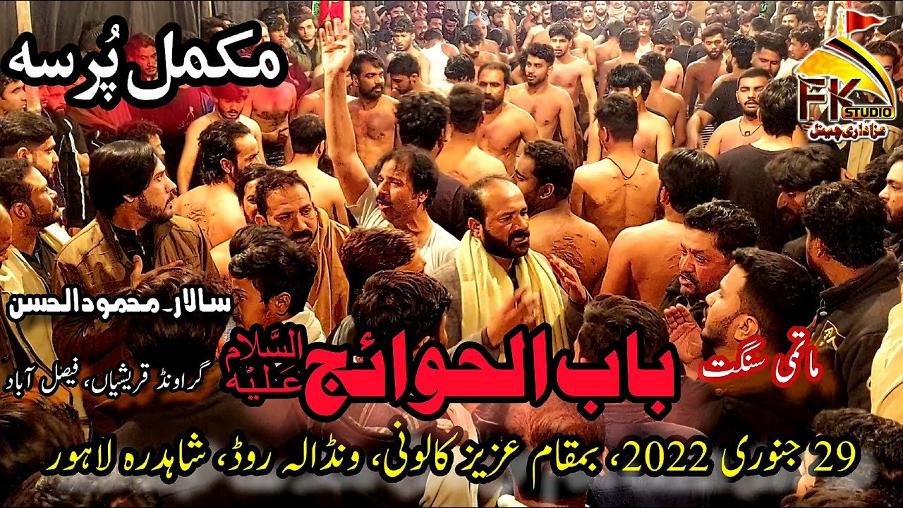 Matami Sangat Babul Huwaij Ground Qureshian Faisalabad/Chacha Mooda/29Jan Aziz Colony Complete Pursa