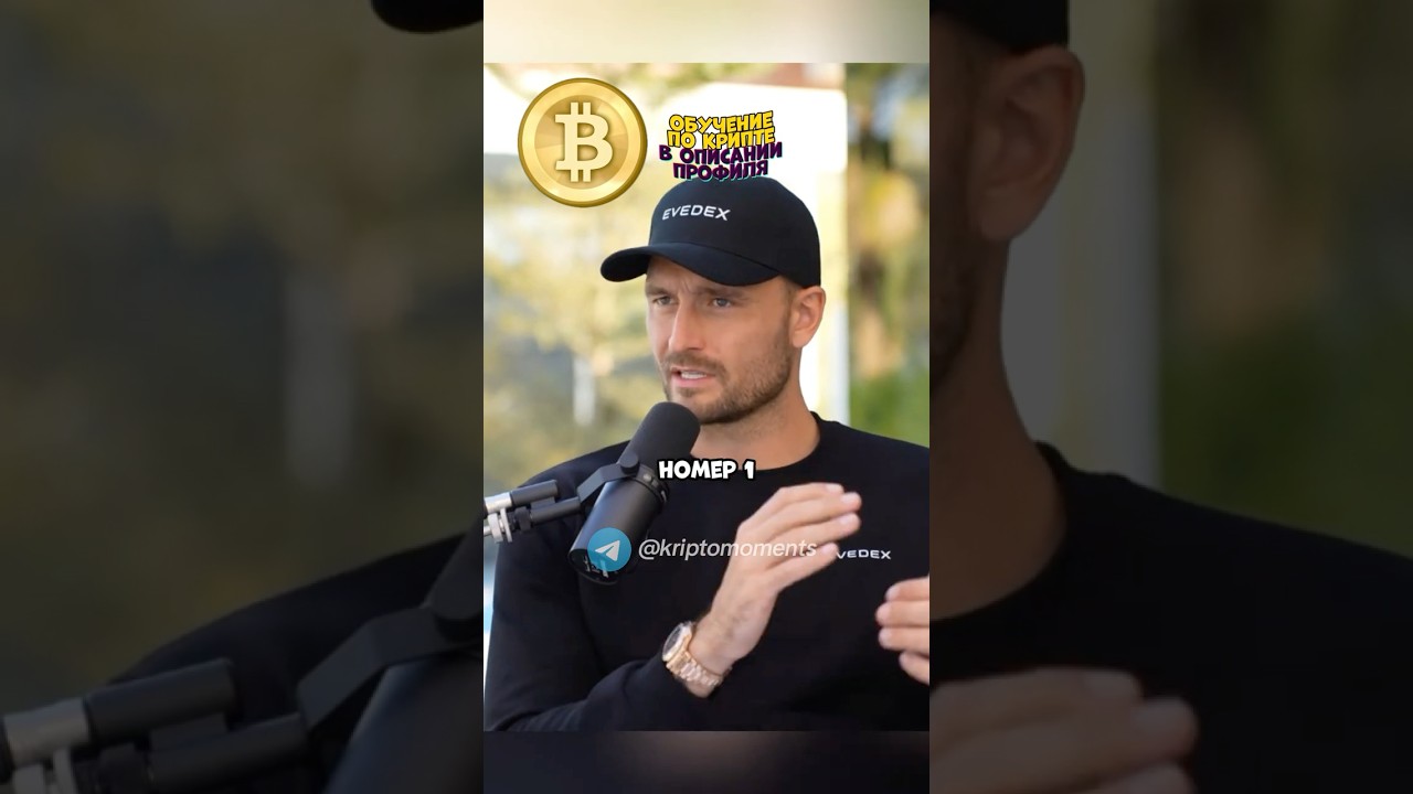 Мемкоин PEPE, чего от него ждать? #криптовалюта #crypto #shorts