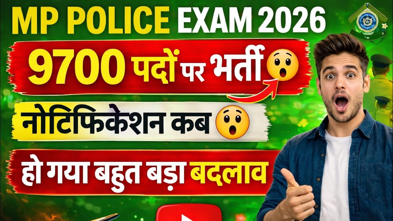 MP Police Notification 2026 |mp police vacancy 2026 | mp police driver vacancy |