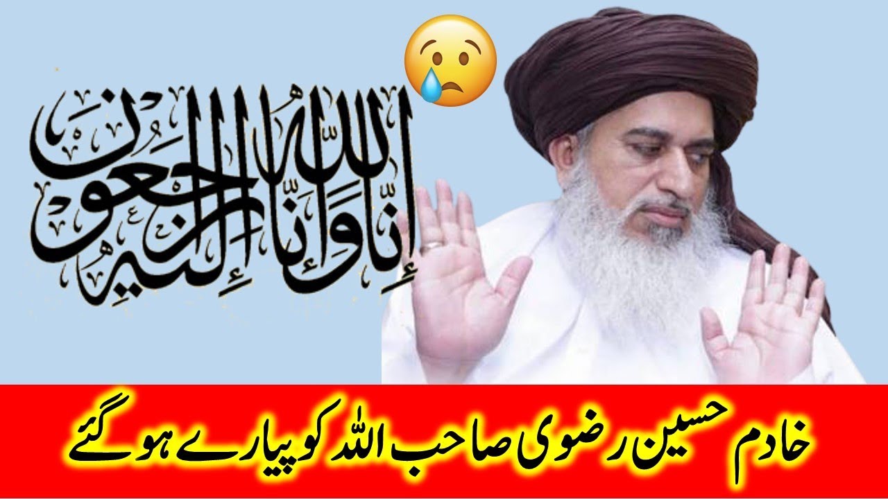 Breaking News : TLP Leader Allama Khadim Hussain Rizvi Passes Away | Tehreek Labbaik Pakistan 2020
