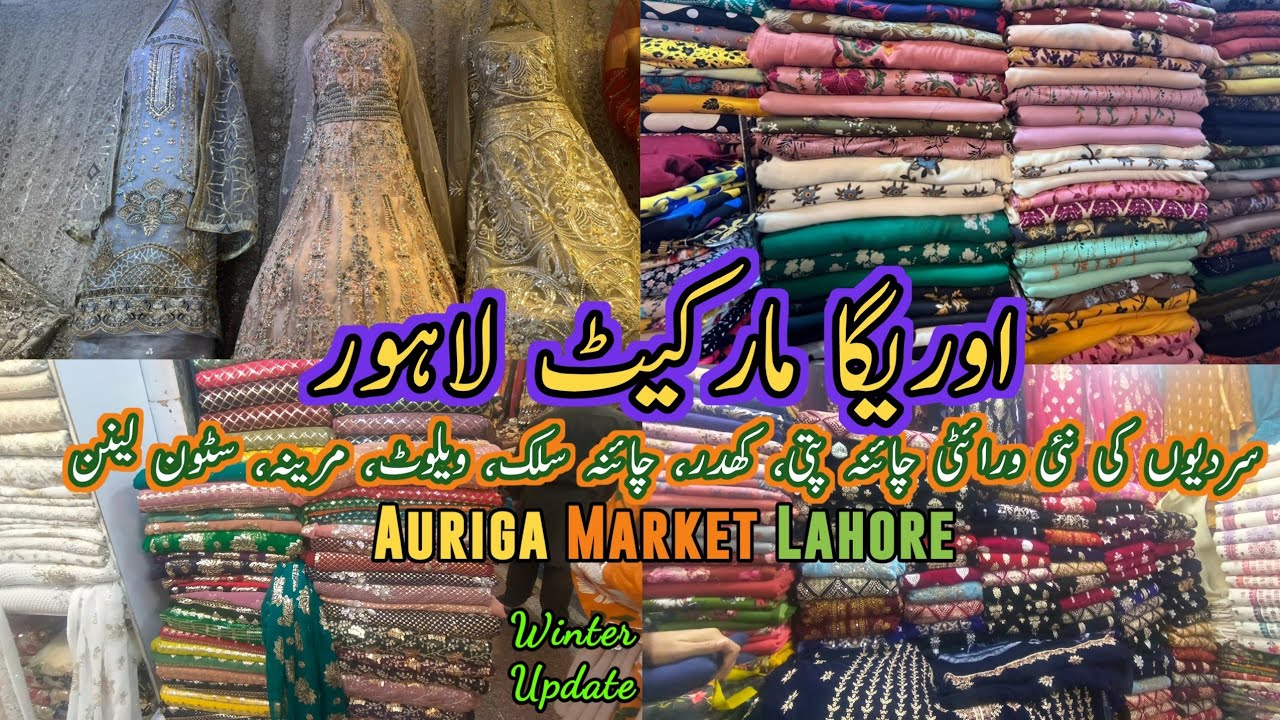 Auriga Market Lahore | Winter Fabric Update | Khaddar Velvet Marina China Patti Silk Linen Low Price