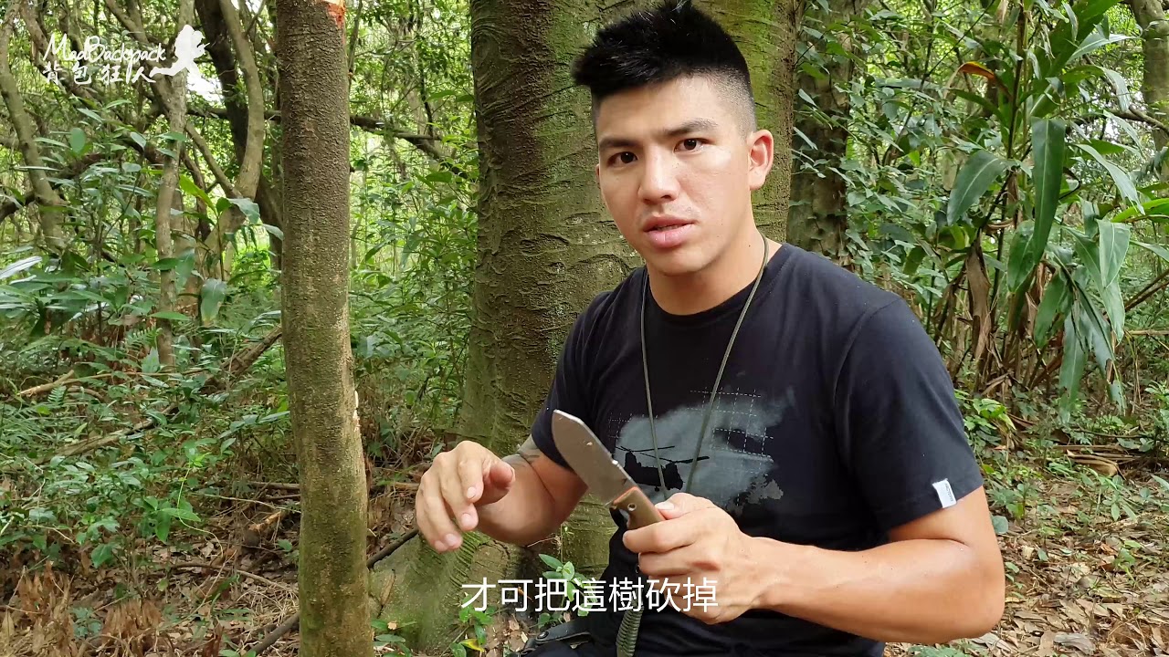 求生技巧教學隨身直刀野外使用技巧