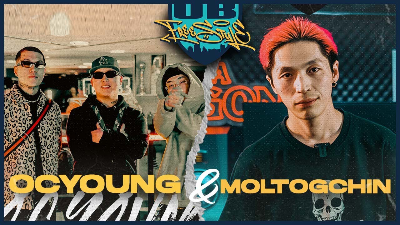 UB FREESTYLE S2 EP04 O.C YOUNG x МОЛТОГЧИН