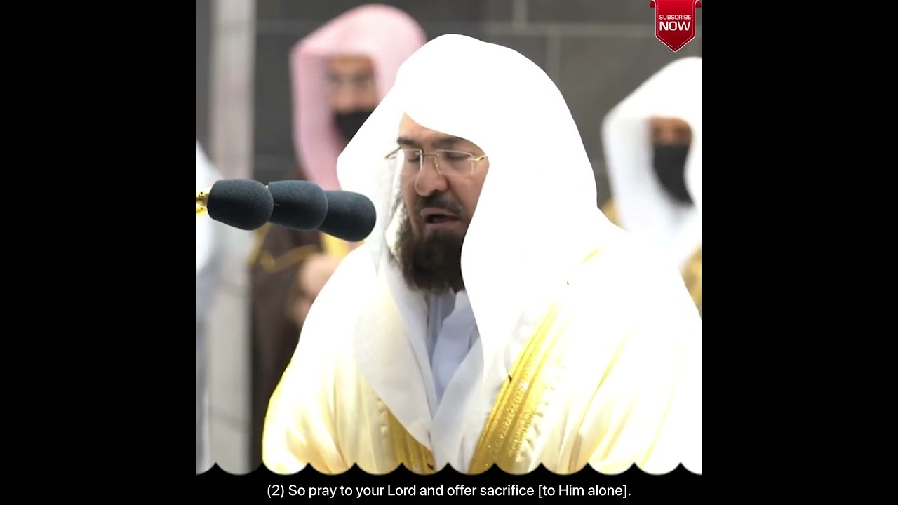Surah Al-Kawthar (سورة الكوثر) | Beautiful Quran Recitation | Sheikh Abdur Rahman As Sudais #shorts