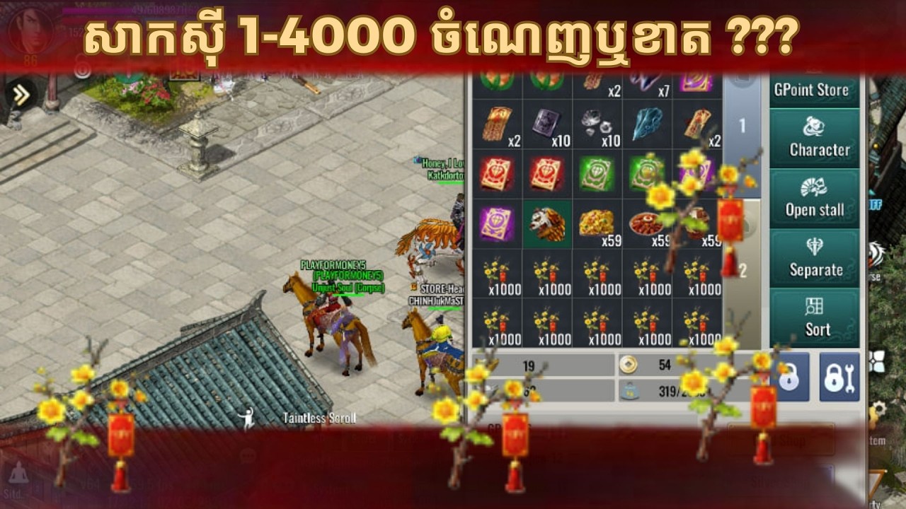 សាកសុី 1-4000 ចំណេញឬខាត ??? | JX2-Immortal