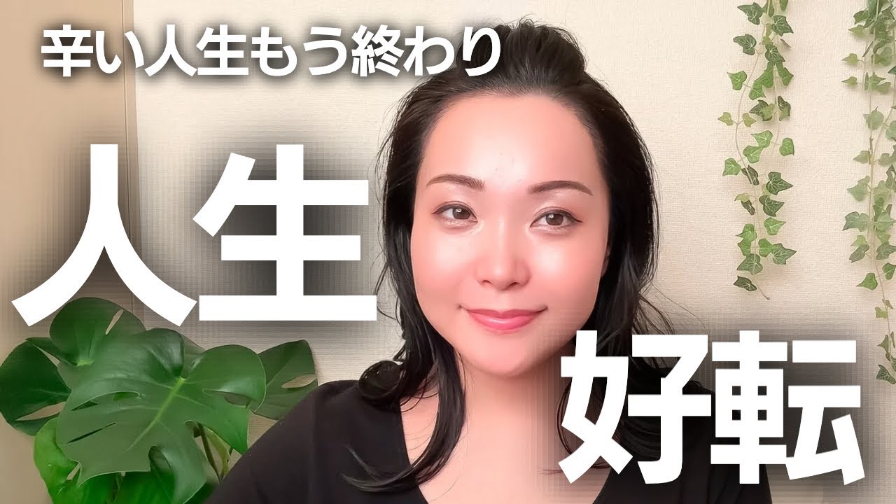 ❤️‍🔥40代になってやめたこと【最高な人生に激変するために】