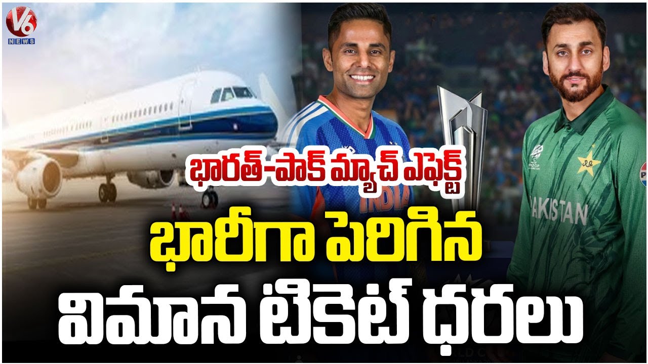Flight Fares Surge Ahead of India Pakistan T20 World Cup Clash | V6 News
