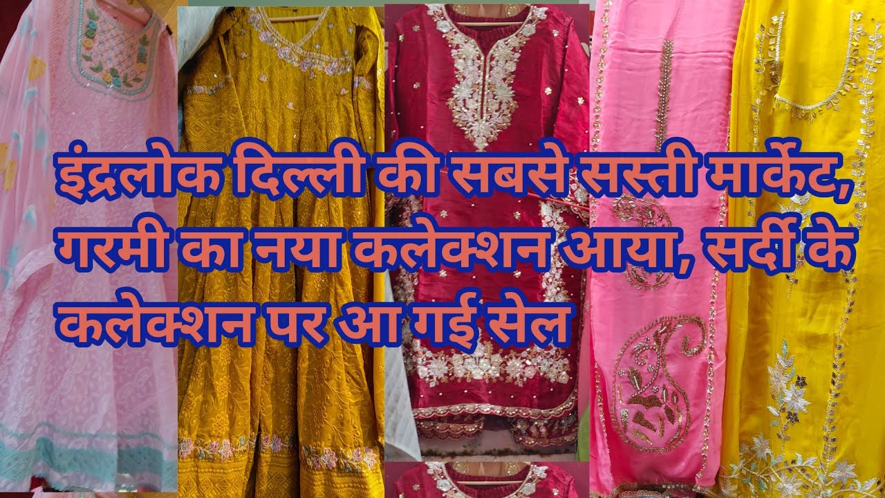 Inderlok Market Delhi Inderlok Market Latest Video,Inderlok Thursday Market Delhi, Inderlok  Market 