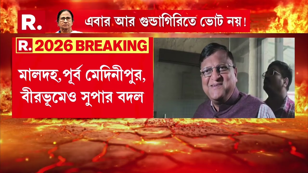 ১২ জেলার পুলিশ সুপার বদল করল কমিশন, বদল করা হল কলকাতা পুলিশের DC সেন্ট্রালকে