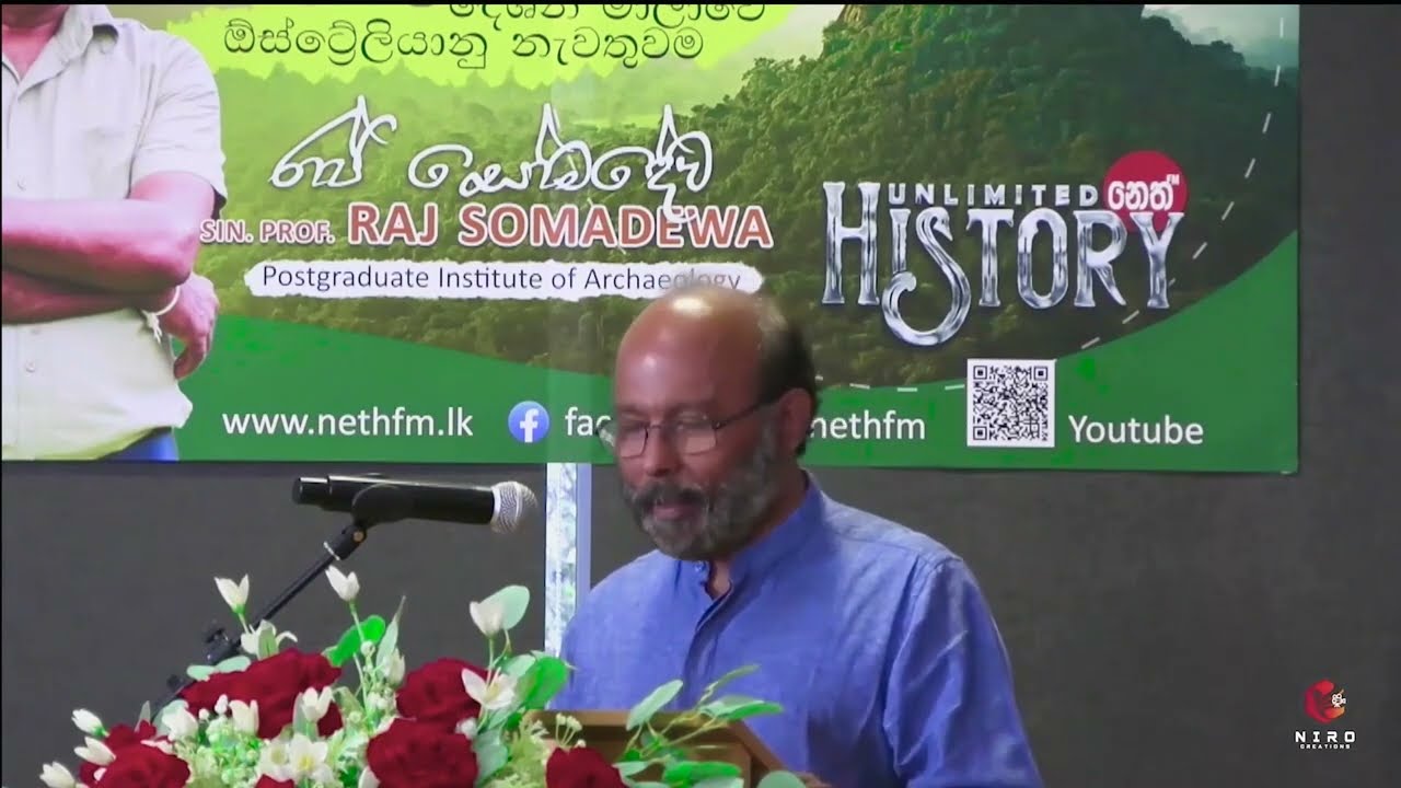 Prof Raj Somadeva in Australia - Brisbane Public Lectures 01| රාජ් සෝමදෙවයන් ගේ බ්‍රිස්බෙන් දේශණය 01