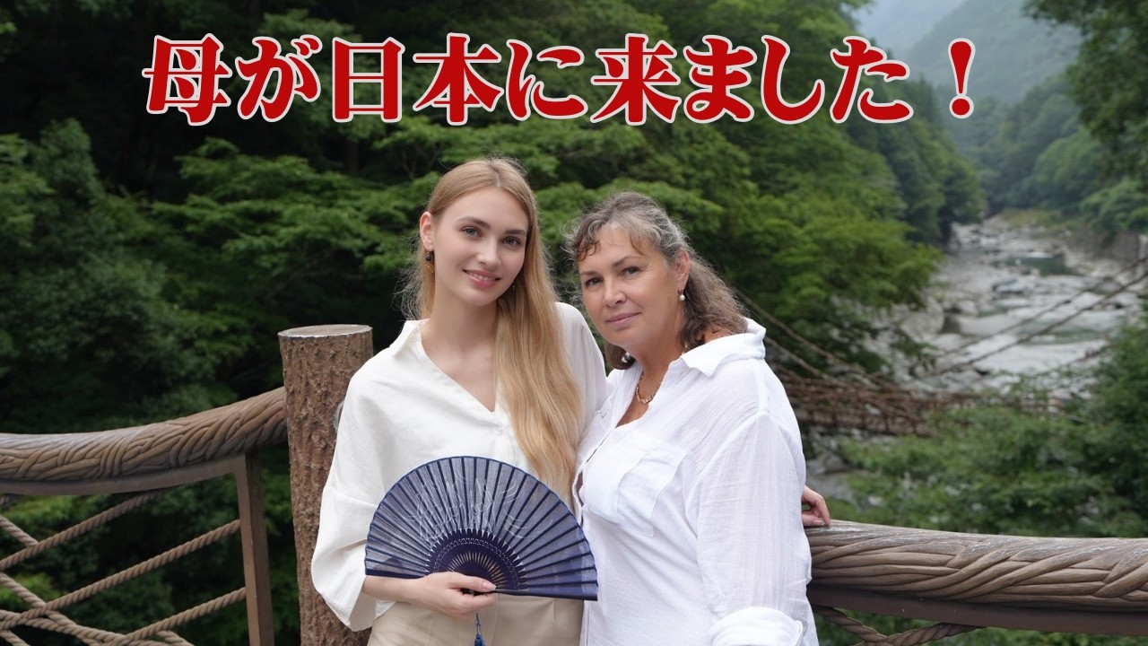 魔法みたい？ラトビアから来日した母が体験する初めての日本の夏