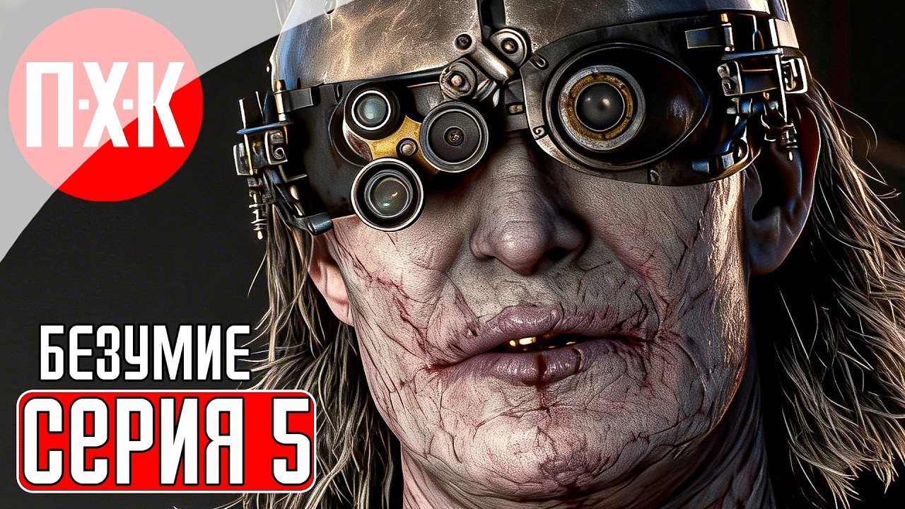 RESIDENT EVIL 9 REQUIEM Прохождение 5 ᐅ Сложность 