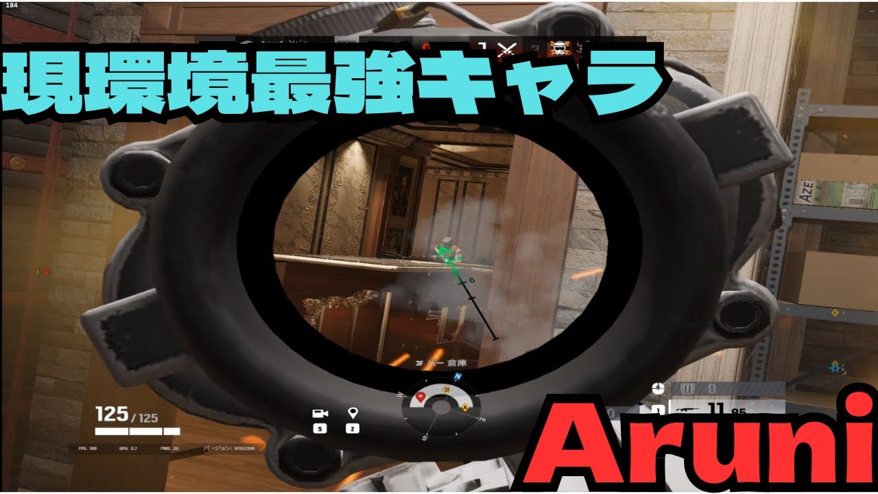防衛側で数少ないACOG持ちでガジェットも強いオペレーター(ARUNI)【R6S】