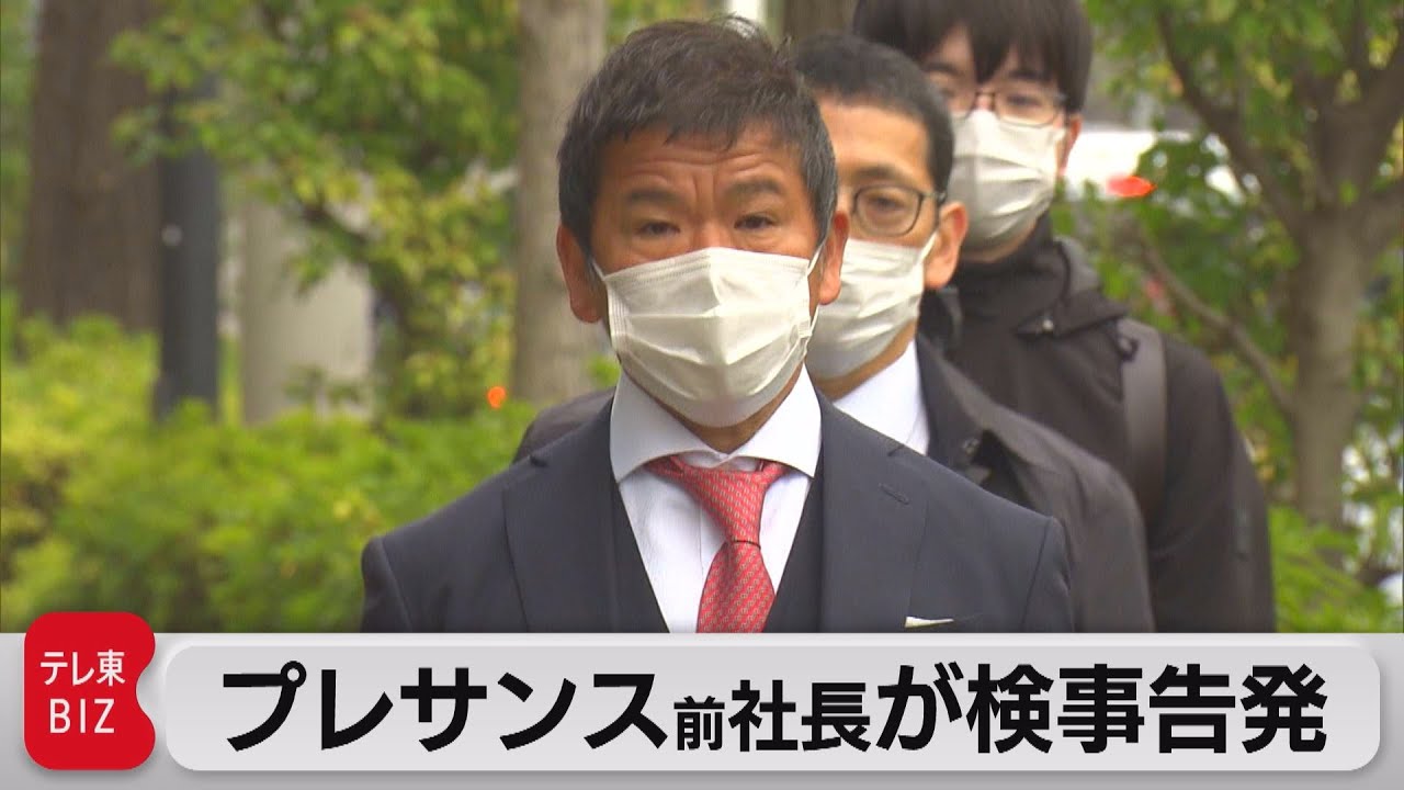 「検察は有罪にするために手段を選ばない組織」プレサンス前社長が２検事を告発（2022年3月29日）