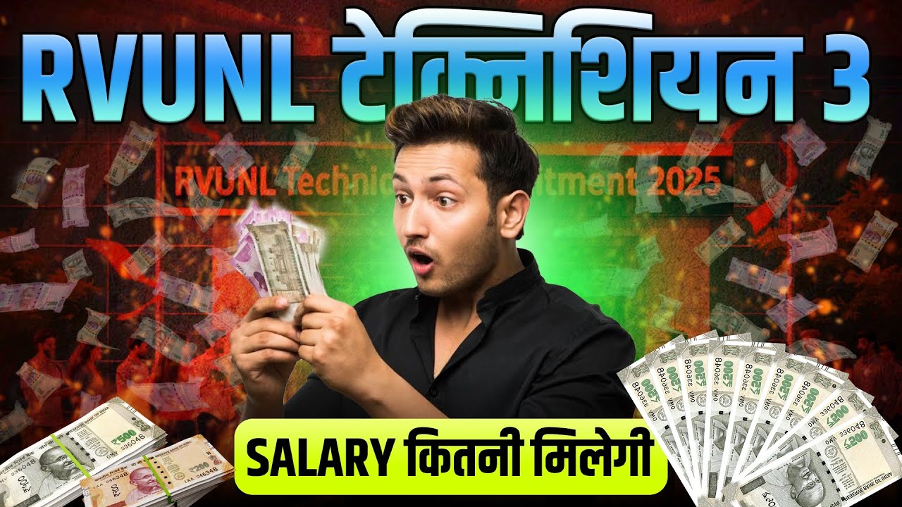 RVUNL Technician Grade 3 Salary | rvunl technician job profile / RVUNL Technician salary