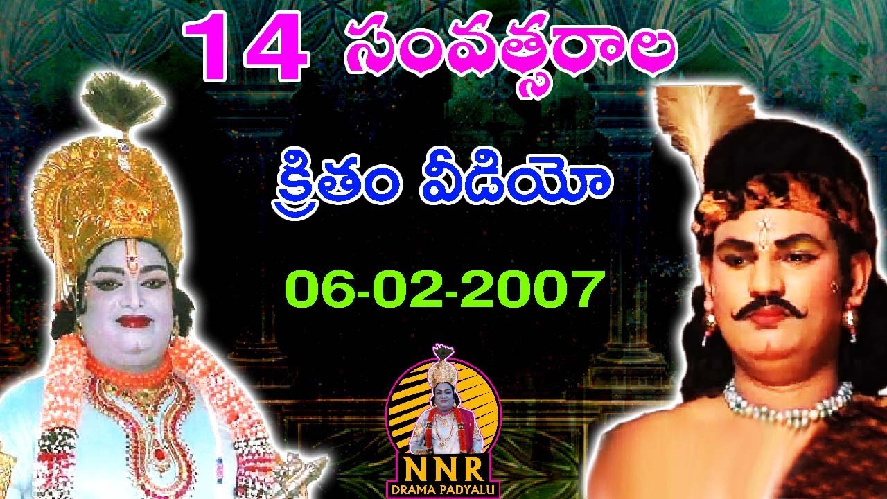 ఎ.వెంకటేశ్వరరావు/జా.డి.వి/గయెపాఖ్యానం/a.venkateswarao/Jr.dv.subbarao/nnr drama padyalu