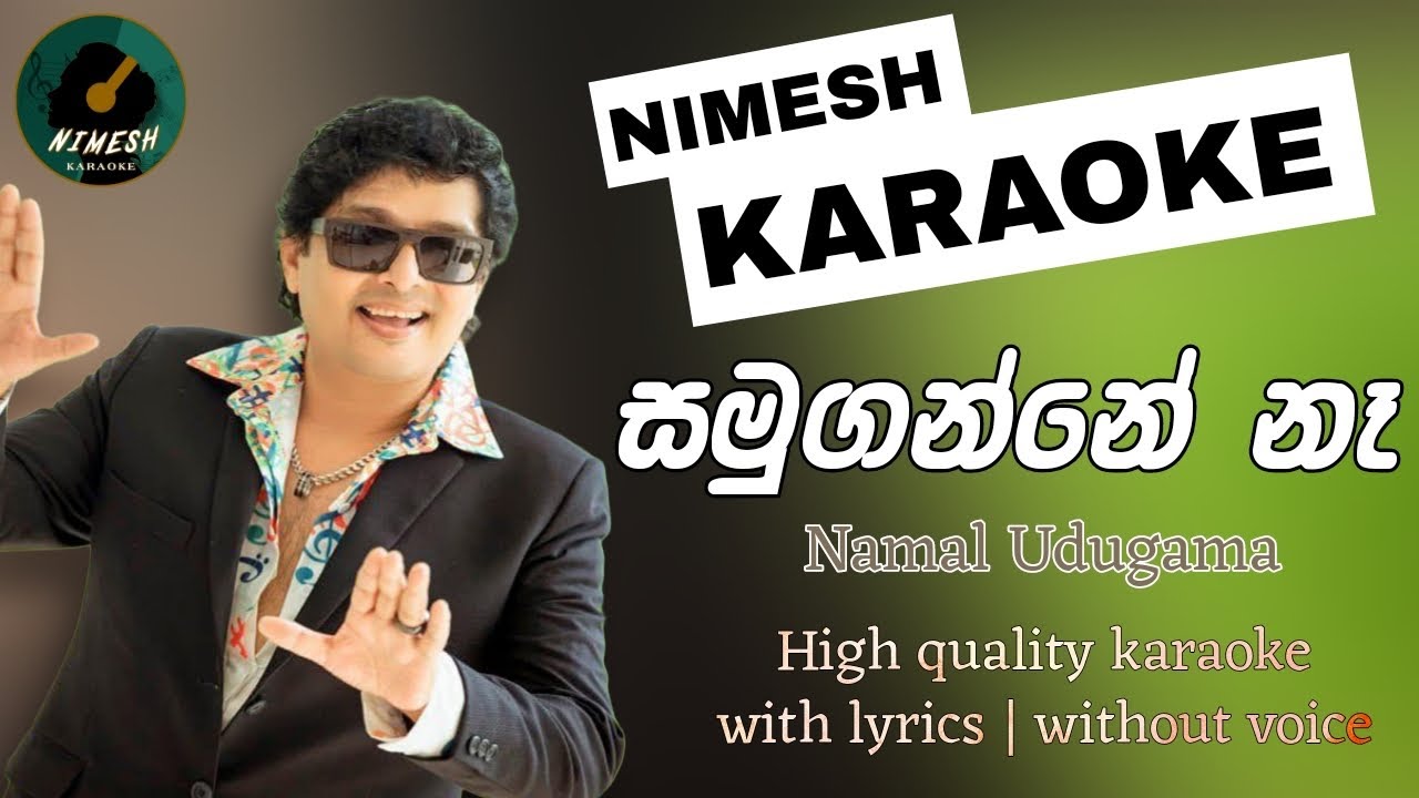 Samuganne Na Karaoke Without Voice With Lyrics | Namal Udugama | සමුගන්නේ නෑ | Sinhala Karaoke