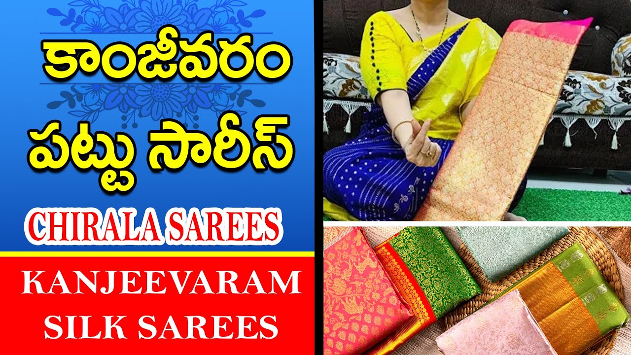 కాంజీవరం పట్టు సారీస్ dasara special latest collection in chirala sarees sarees