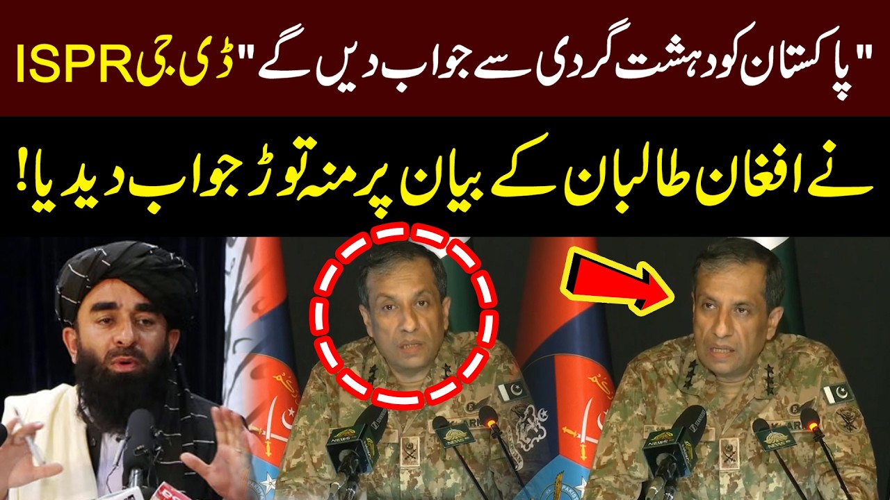 Pakistan-Afghan War | DG ISPR’s Blunt Warning to Afghan Taliban!! | DG ISPR Press Conference