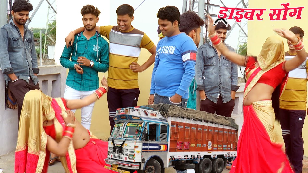 ट्रक ड्राइवर ने गोल्डी भाभी को पटाया होरन मार-मार के - रडूओं में मची खलबली - योगेंद्र योगी