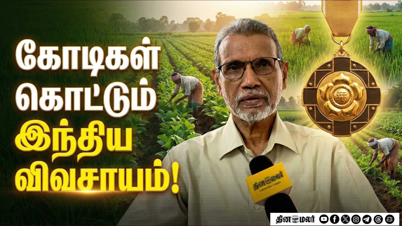 பத்ம ஸ்ரீ வேளாண் விஞ்ஞானி ராமசாமி அடுக்கும் ஆச்சரிய தரவுகள் | Agricultural Scientist | Natural Farmi
