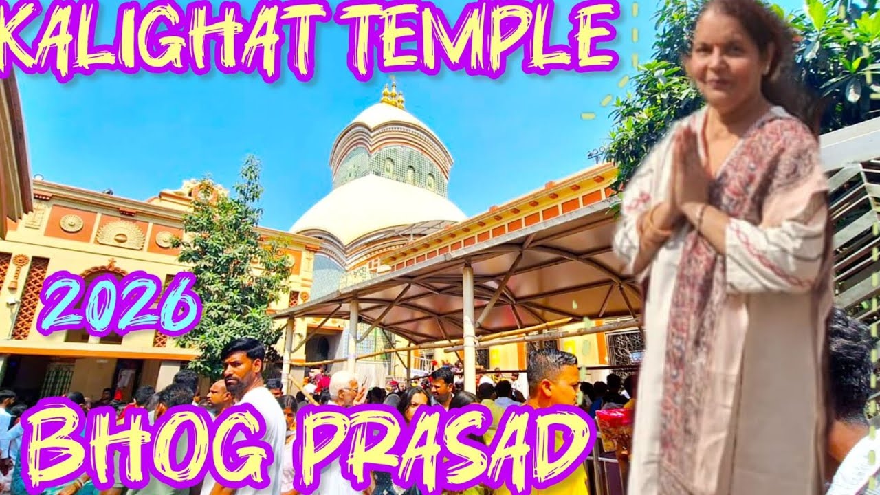 Kalighat Kali Temple Bhog Prasad 2026 || Kalighat Kali. Mandir ||