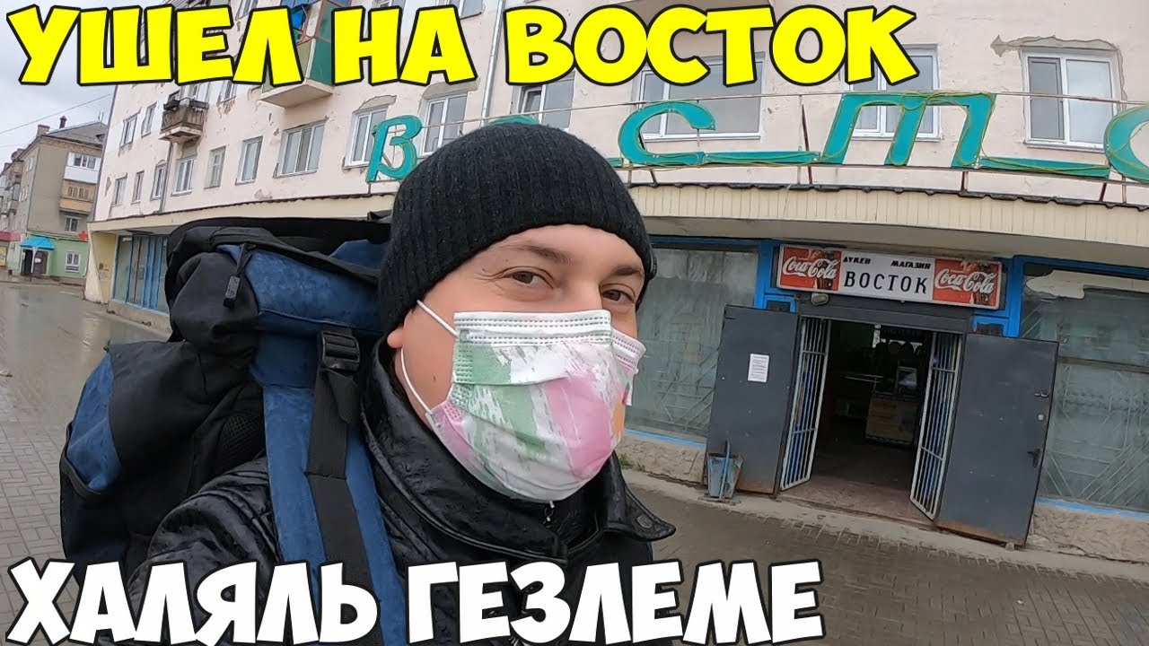 Костанай продлили режим ЧП. Готовлю Турецкие лепешки гёзлеме, какие были проблемы в путешествии.