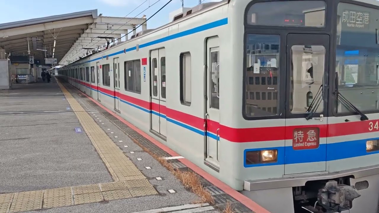 京成線3448F編成3400形🚃特急 成田空港 行き🚃