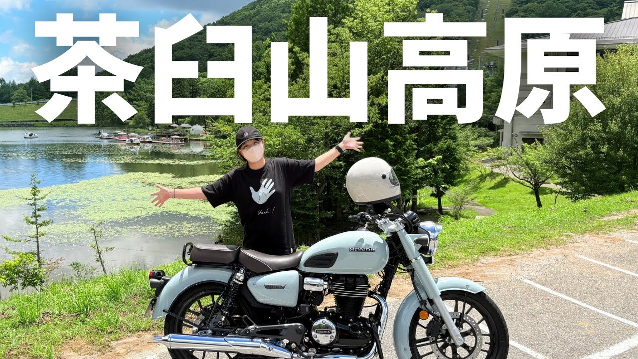 【バイク女子】茶臼山高原へ避暑ツーリング♪ ご当地グルメと道の駅スタンプ