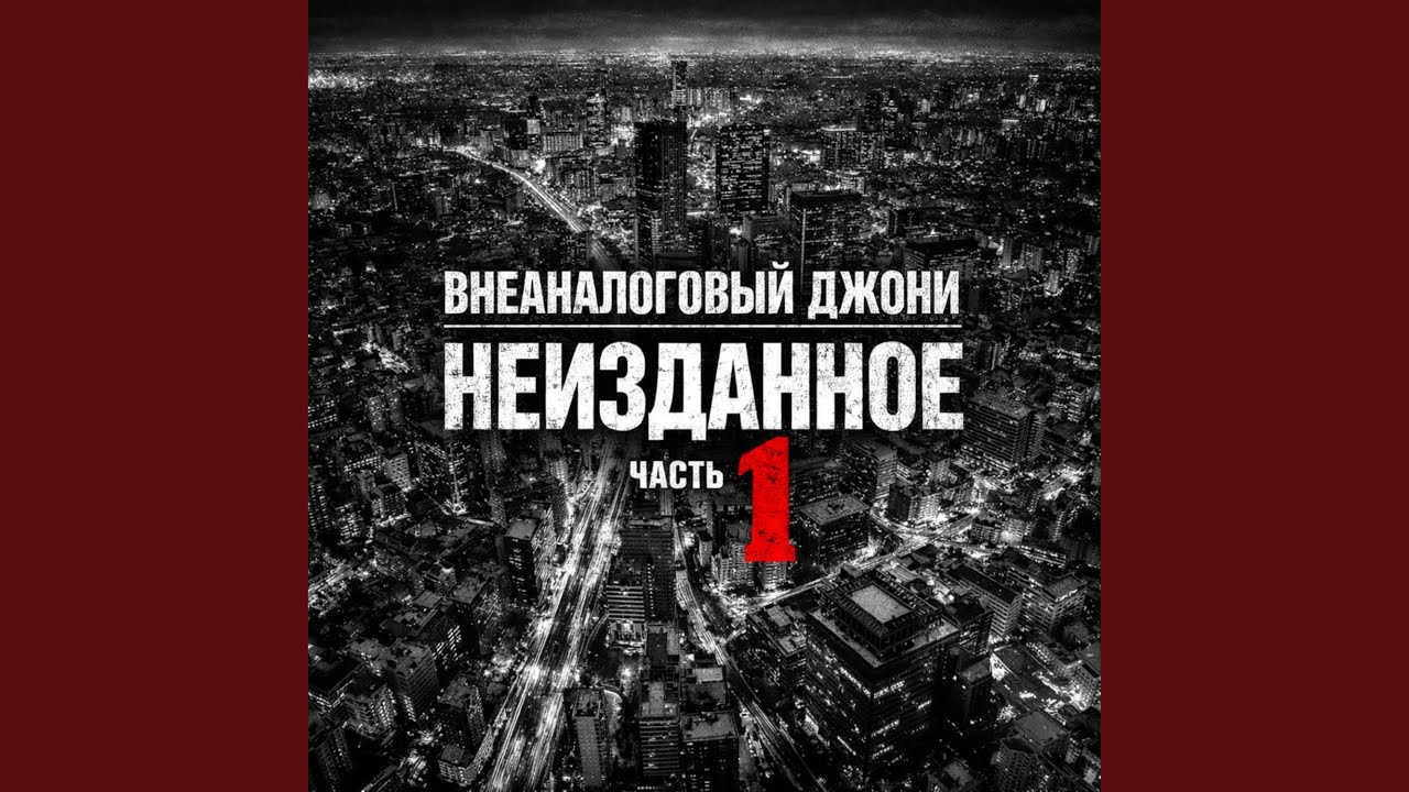Всё же