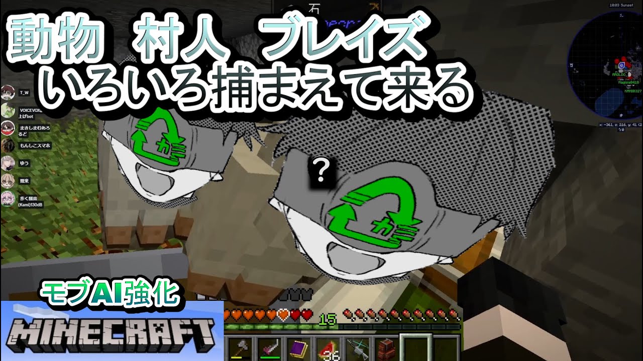[Minecraft] 動物とか捕まえてきて拠点拡張 バニラモブAI強化サーバー part10 [T_W]