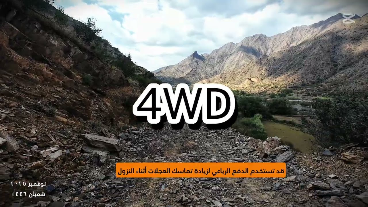 النزول من طريق جبلي وعر وعصرية جميلة في أحد اودية تهامة ، وادي أشحط   ج ١ ⛰️🌵 الباحة ، المندق ، قلوة