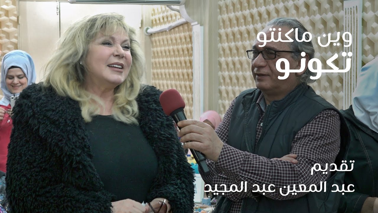 ياسمين قدسي في البازار | وين ما كنتو تكونو.. مع عبد المعين عبد المجيد (الحلقة 48)