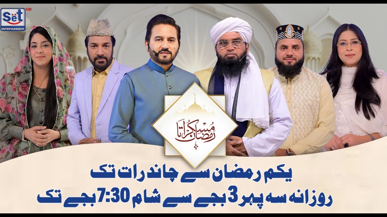 Muskurata Ramadan by Dr Buland Iqbal on SET Entertainment HD TV Live Stream