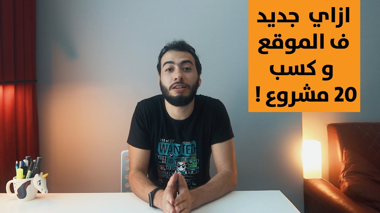 ازاي  كسب 1500 دولار بعد دخوله موقع فريلانسر مباشرة