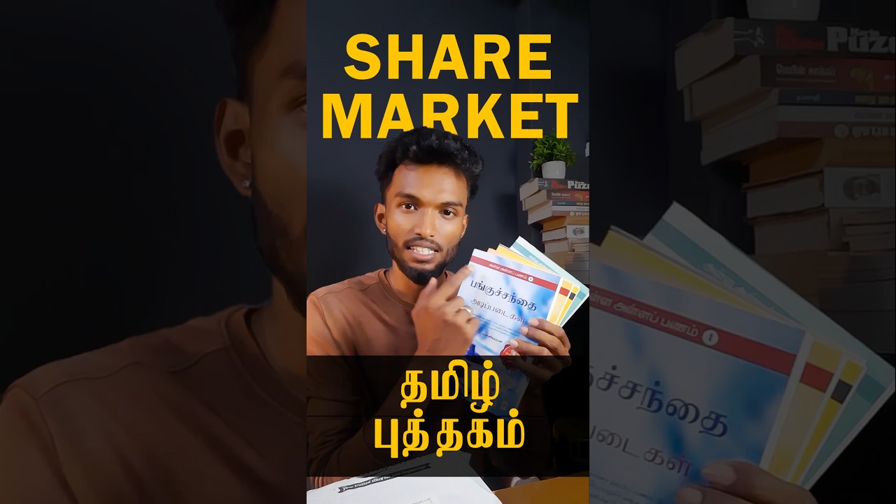அள்ள அள்ள பணம் BOOK !! Tamil Trading Book 