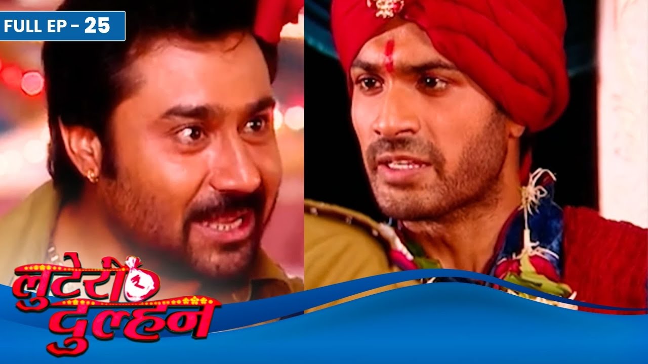 Looteri Dulhan | Full Episode 25 | Dangal TV Serial | Krishna Gokani | Mrunal Jain | Aman Verma