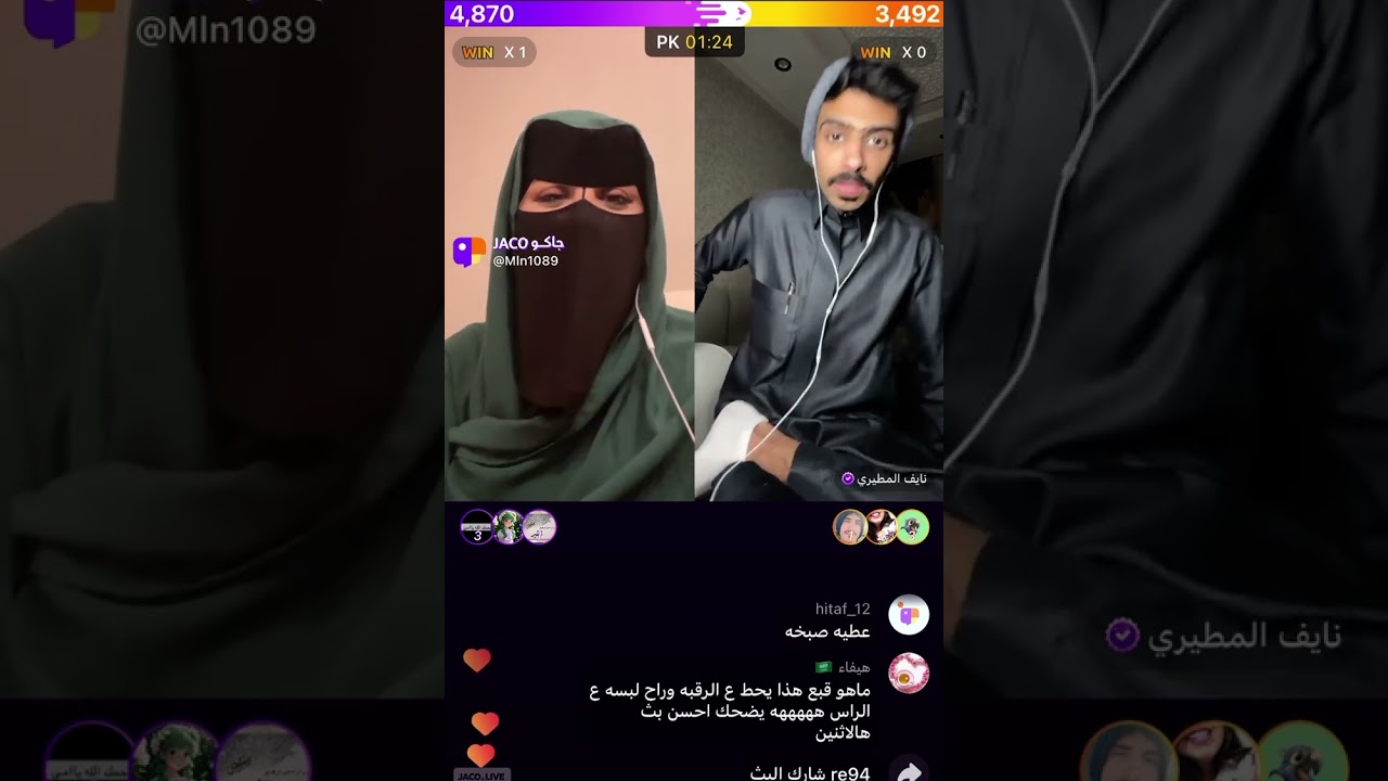 بث وهوشة هيفاء الحسيني ونايف المطيري🔥🔥🔥🔥😂😂😂#هيفاء_الحسيني #نايف_المطيري